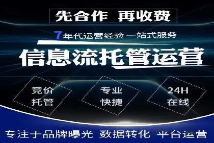案例解读：sem优化托管如何实现精准营销